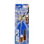 ゴッドハンド GH-NMO-SET ニッパー専用メンテナンス油