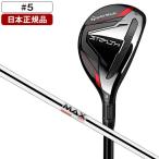 日本正規品 テーラーメイド ステルス レスキュー 2022年モデル KBS MAX MT85 JP スチールシャフト #5 S