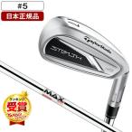  Japan regular goods TaylorMade Stealth HD iron single goods 2023 year of model KBS MAX MT80 JP steel shaft #5 S