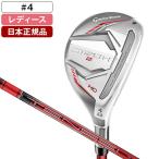 日本正規品 テーラーメイド ステルス2 HD ウィメンズ レスキュー 2023年モデル テンセイレッド TM40('22)カーボンシャフト #4 A