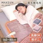 MAXZEN MEU-140YN02-PK розовый электрический . одеяло (140×80cm) фланель ткань 