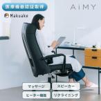 tsuka Moto eimAIM-261BK Amy working массажное кресло черный производитель прямая поставка 