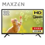 ショッピングモード テレビ 32型マクスゼン MAXZEN 32インチ TV ダブルチューナー 裏録画 メーカー1年保証 外付けHDD録画機能 HDMI2系統 VAパネル J32CH06 新生活 一人暮らし 単身