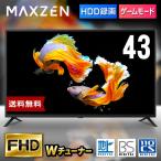 テレビ 43型 マクスゼン MAXZEN 43インチ 東芝ボード内蔵 新モデル フルハイビジョン 裏録画 外付けHDD録画機能 ダブルチューナー J43CH06