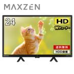 ショッピングモード テレビ 24型 マクスゼン MAXZEN 24インチ TV Wチューナー 裏録画 メーカー1年保証 地上・BS・110度CSデジタル ハイビジョン J24CH06 新生活 一人暮らし 単身