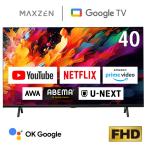 テレビ 40型 マクスゼン MAXZEN 40イン