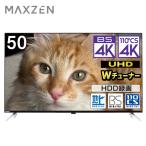 ショッピング液晶 テレビ 50型 液晶テレビ マクスゼン MAXZEN 50インチ TV 4K内蔵 地上・BS・110度CSデジタル BS 外付けHDD録画機能 裏録画 ダブルチューナー 壁掛け JU50DS06-4K