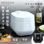  время ограничено отметка 5 раз! рисоварка 4... один человек жизнь для MAXZEN microcomputer тип MRC-TX401-WH белый microcomputer тип рисоварка makszen новый жизнь 