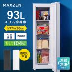 税込み5,000円以上送料無料！（※沖縄・離島を除く）