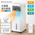 温冷風扇 温冷風機 左右首振り 冷暖風切替 加湿 送風 転倒時自動OFF 過熱防