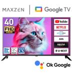 ショッピングテレビ MAXZEN MV40CH07 40V型 地上・BS・110度CSデジタル フルハイビジョン 液晶テレビ