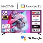 テレビ 65型 液晶テレビ MAXZEN 65イン�