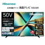 ショッピング液晶テレビ Hisense 50U6R 50V型 地上・BS・110度CSデジタル 4K内蔵 液晶テレビ