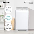 Hisense 洗濯機 8kg HW-KD80L
