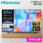 テレビ 65型 液晶テレビ ハイセンス 65インチ TV 65V型 4Kチューナー内蔵 65C55S Hisense ネット動画 VIDAA YouTube ユーチューブ VOD配信 エクプラ特選