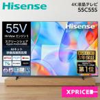テレビ 55型 液晶テレビ ハイセンス 55インチ TV 55V型 4Kチューナー内蔵 55C55S Hisense ネット動画 VIDAA YouTube ユーチューブ VOD配信 エクプラ特選