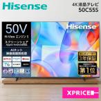 テレビ 50型 液晶テレビ ハイセンス 50インチ TV 50V型 4Kチューナー内蔵 50C55S Hisense ネット動画 VIDAA YouTube ユーチューブ VOD配信 エクプラ特選