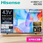 テレビ 43型 液晶テレビ ハイセンス 43インチ TV 43V型 4Kチューナー内蔵 43C55S Hisense ネット動画 VIDAA YouTube ユーチューブ VOD配信 エクプラ特選