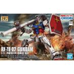 RX-78-02 ガンダム