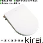  криптомерия половина SG-002 белый Kirei водяное давление тип мойка сиденье для унитаза ( не тип блока питания )
