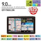 OVERTIME OT-TN912N 9インチ ワンセグナビゲーション