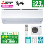 三菱電機 ルームエアコン 霧ヶ峰 JXVシリーズ 主に23畳用 MSZ-JXV7126S-W
