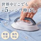 THANKO 240V соответствует перевозка утюг pota long PTRN25AWH