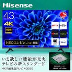 Hisense ハイセンス 43E6G 43V型 43型 43インチ 地上 BS CSデジタル 4Kテレビ 液晶テレビ 4Kチューナー内蔵 映画 ライブ