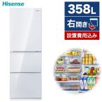 冷蔵庫 358L 二人暮らし 収納 ハイセンス Hisense ファン式 右開き 3ドア 大容量 ドアポケット充実 自動製氷 真ん中野菜室 HR-G3601W