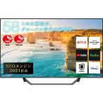 ショッピング液晶 テレビ 58型 ハイセンス Hisense 58インチ 58U7FG 地上・BS・110度CSデジタル 4Kチューナー内蔵 LED液晶テレビ