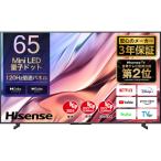 ショッピング液晶 テレビ 65型 液晶テレビ ハイセンス Hisense 65インチ TV 65U8K U8Kシリーズ 地上・BS・CSデジタル 4Kチューナー内蔵