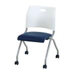 法人限定 Netforce Rap-NC-W-WHNV ネイビー ネスティングチェア 完成品 メーカー直送