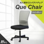 Netforce QUE-1-W-LGY светло-серый офис стул производитель прямая поставка 