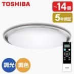 シーリングライト LED 14畳 東芝 TOSHIBA NLEH14011B-LC 洋風 調色・調光 リモコン付き