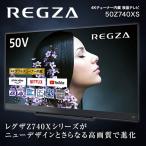 テレビ 50型 液晶テレ