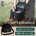 ショッピングdod DOD クーラーボックス ソフトくらら 4 CL1-918-BK dod アウトドア キャンプ 4L DODのソフト家 ソフトクーラー ツーリング ソロ ギアケース