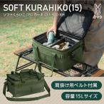 ショッピングdod DOD クーラーボックス ソフトくらひこ 15 CL1-920-KH dod アウトドア キャンプ 15L DODのソフト家 ソフトクーラー ツーリング ソロ ギアケース