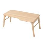 JKプラン Bean　折れ脚テーブル ナチュラル　ZYR-0006-NA