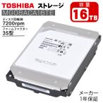 東芝 TOSHIBA ハードディスク HDD 16TB 16