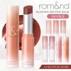 rom&nd リップバーム グラスティングメルティングバーム 韓国コスメ リップ  GLASTING MELTING BALM ロムアンド 国内発送 13 スコッチヌード