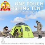 DOD テント ワンタッチフィッシングテント T5-244 dod アウトドア キャンプ ワカサギ釣り ポリエステル