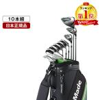 日本正規品 テーラーメイド RBZ SPEEDLITE クラブセット(10本組) 2021年モデル キャディバッグ付き(1W、5W、U5、#6-#9、PW、SW、PT) R