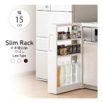 キッチンワゴン 隙間収納 幅15cm キャスター付き スリム 収納 洗面所 ランドリー 木製 すき間 ワゴン ロータイプ ホワイト 白 JKプラン MJ-006 WH