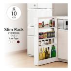 キッチンワゴン 隙間収納 幅10cm キャスター付き スリム 収納 洗面所 ランドリー 木製 すき間 ワゴン ロータイプ ホワイト 白 JKプラン MJ-005 WH