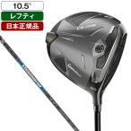 日本正規品 テーラーメイド Qi35 ドライバー レフティ 2025年モデル Mitsubishi Diamana Blue TM50-SRフレックス 10.5°