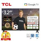 ショッピング沖縄 テレビ 32型 スマートテレビ TCL 32インチ TV GoogleTV Dolby Wチューナー 32V クロームキャスト機能内蔵 32L5AG ティーシーエル 新生活 一人暮らし 単身