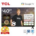 ショッピング沖縄 テレビ 40型 スマートテレビ TCL 40インチ TV GoogleTV Dolby Wチューナー 40V クロームキャスト機能内蔵 40L5AG ティーシーエル 新生活 一人暮らし 単身