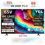  телевизор 65 модели жидкокристаллический ТВ-монитор TCL 65 дюймовый TV 65V type 65P79B 4K тюнер встроенный наземный *BS*110 раз CS цифровой новый жизнь ek pra специальный отбор 
