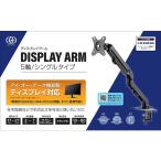 IODATA GP-DPAS1 черный дисплей arm 