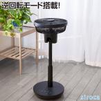 扇風機 DCモーター リビング 風量8段階 首振り シロカ 冷風機 リビング扇風機 DC サーキュレーター 黒 逆回転 チャイルドロック ブラック siroca SF-C151(K)